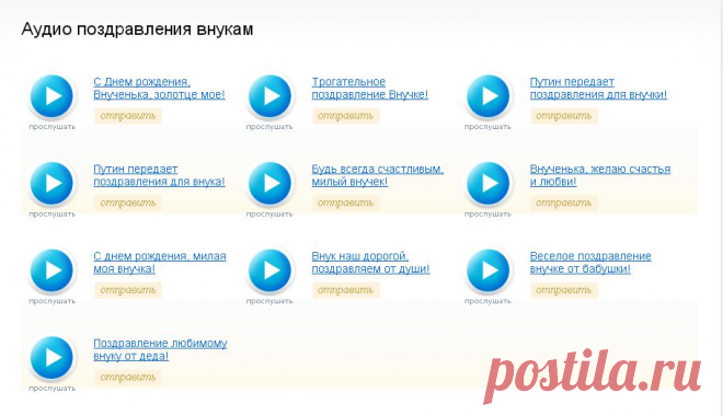 Музыкальные открытки.