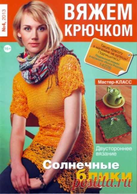 журналы | Записи в рубрике журналы | Дневник Людаста