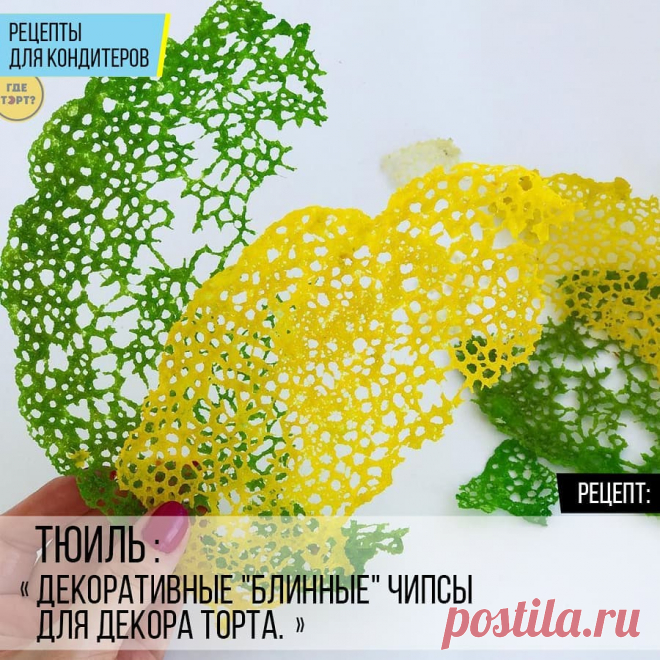 Тюиль: декоративные 