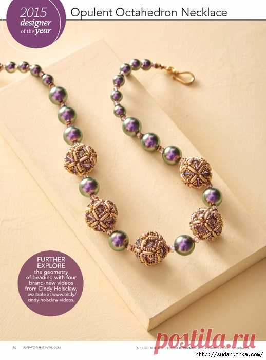 "Beadwork - OctoberNovember 2015". Журнал по рукоделию.