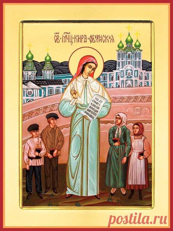 Ім'я Кіра у православному календарі