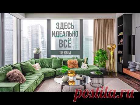 Обзор квартиры с дизайном за 30 000 000 ₽. Современный дизайн интерьера квартиры 116 кв.м. - YouTube