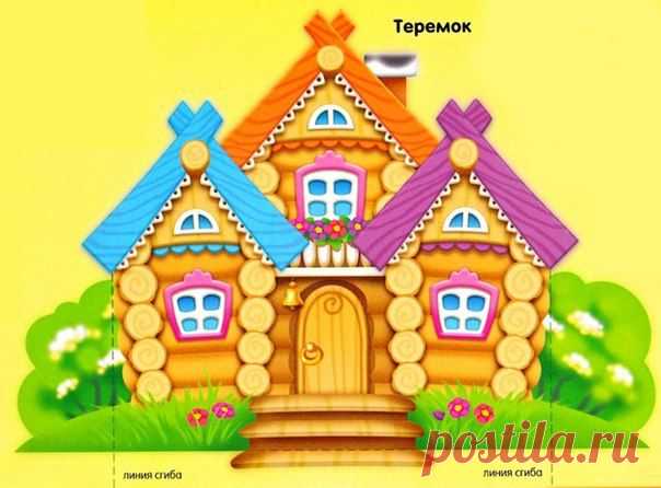 БУМАЖНЫЙ СПЕКТАКЛЬ ТЕРЕМОК.