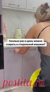 🌱 Советы при использовании стиральной машины  #уборка   сумки крючком