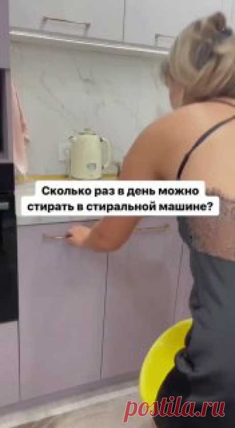 🌱 Советы при использовании стиральной машины  #уборка   энтерлак крючком