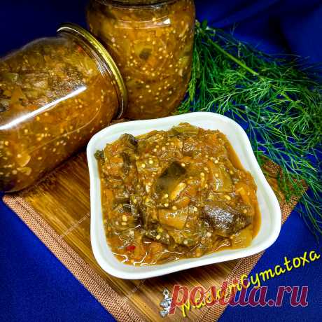 Салат на зиму из баклажанов &quot;Бакат&quot; в мультиварке