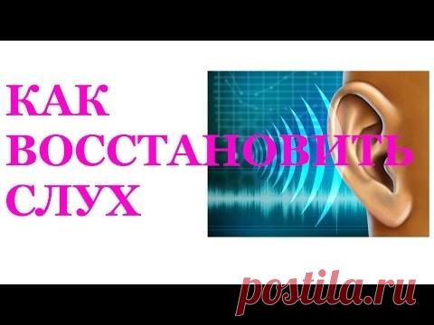 Молитва чтобы вернуть слух