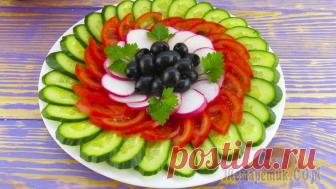 2 идеи овощных нарезок! Легко, просто и красиво! Приветствую всех. Сегодня я хочу Вам показать 2 простые, но в тоже время красивые идеи оформления овощных нарезок.Для овощных нарезок, я использовала:огурцыпомидоры, листья салата,редис,маслины.