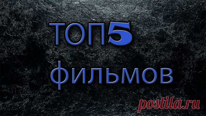 ЛУЧШИЕ ДОКУМЕНТАЛЬНЫЕ ФИЛЬМЫ, КОТОРЫЕ СТОИТ ПОСМОТРЕТЬ ВСЕМ! Мы подготовили для Вас подборку лучших документальных фильмов.  Застывший взгляд на жизнь – это камень преткновения на пути к развитию и достижению желаемых целей. Поэтому менять мировоззрение крайне необходимо. Помочь в этом может просмотр документальных фильмов. Такие киноленты нельзя назвать развлечением с яркими спецэффектами, блистательной актерской игрой и неожиданной концовкой.  Это, скорее всего, реалисти...