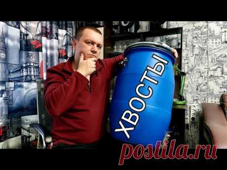 Что делать с хвостами самогона?