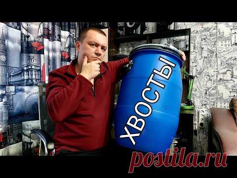 Что делать с хвостами самогона?