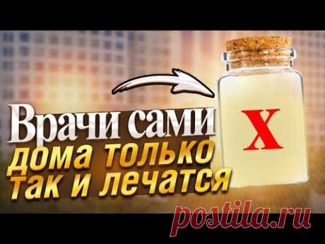 Старый доктор: мы брали соду и касторовое масло, смешивали, и лечили эти 14 болезней