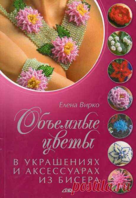 Нашим бисерным волшебницам
