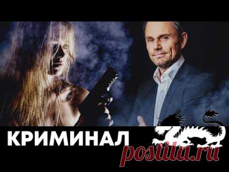 КРИМИНАЛЬНЫЙ СЕРИАЛ ПРО ДРУЖБУ И ЗАВИСТЬ -  Рокировка - Русский сериал - Премьера HD