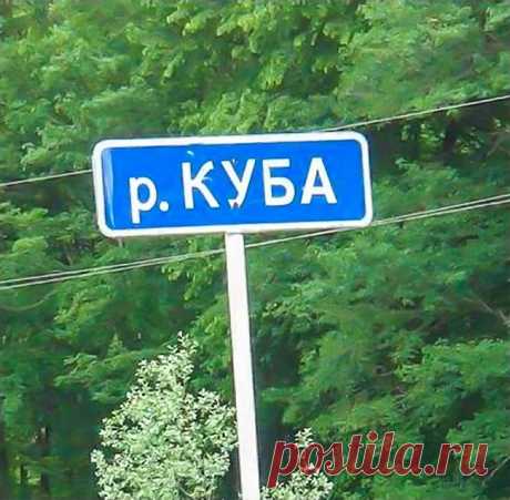 20 оригинальных названий городов и деревень России