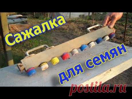 Маркер для посадки семян из крышек от пластиковых бутылок (укр.)