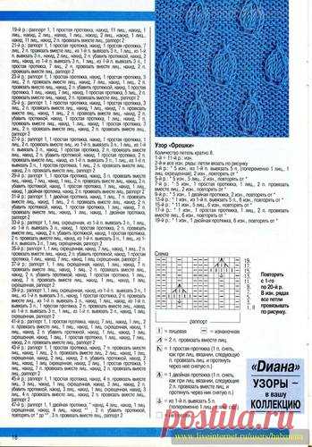 РЕТРО: МАЛЕНЬКАЯ DIANA - № 2 1993