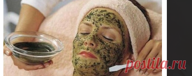Реальное омоложение кожи лица

Через две-три недели вы будете выглядеть моложе на два-три года. А еще через две-три недели - на четыре-шесть лет!

Очень простой и доступный рецепт. Покупаем в аптеке сушеные водоросли - ламинарию.

Насыпаем в чашку 2-3 чайные ложки, заливаем 4-5 чайными ложками кипятка, размешиваем до однородной массы, накрываем блюдцем и оставляем запариваться на 5-10 минут.