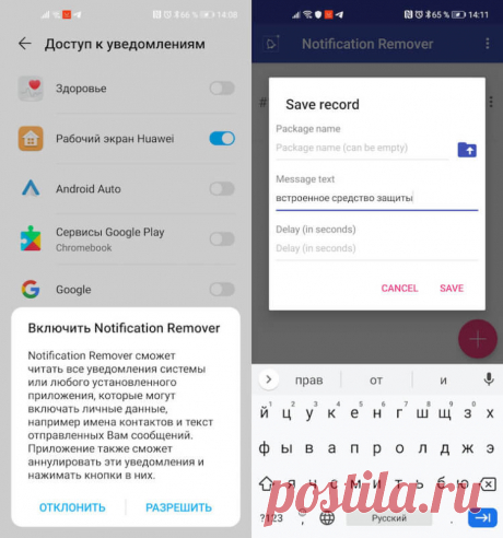 Как блокировать любые уведомления на Android | Рекомендательная система Пульс Mail.ru