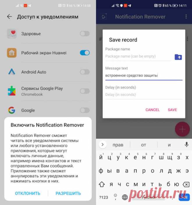 Как блокировать любые уведомления на Android | Рекомендательная система Пульс Mail.ru