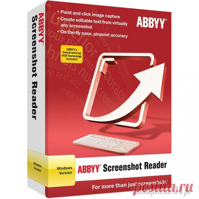 ABBYY Screenshot Reader — снимки экрана и распознавание текста ABBYY Screenshot Reader — программа для создания снимков экрана, распознавания текста на захваченной области экрана, сохранения текста в редактируемом формате. Программа помогает пользователю сохранит...