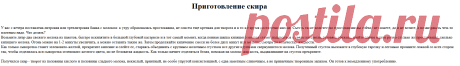 Приготовление скира | Как приготовить редкие кисломолочные изделия в домашних условиях