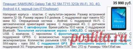 -Планшеты с поддержкой GPS с типом сенсорного экрана емкостный с технологией изготовления экрана AMOLED с фронтальной камерой с тыловой камерой с автофокусом - цены