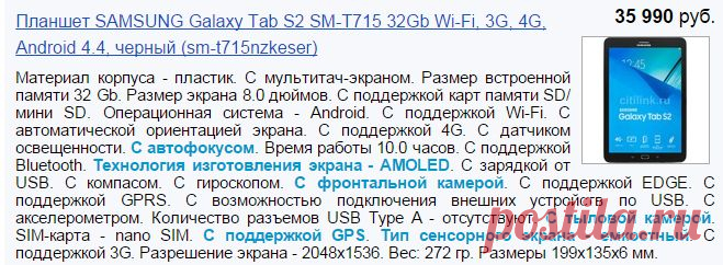 -Планшеты с поддержкой GPS с типом сенсорного экрана емкостный с технологией изготовления экрана AMOLED с фронтальной камерой с тыловой камерой с автофокусом - цены