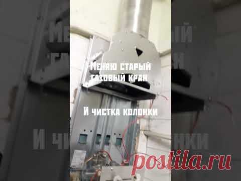 (3) Ремонт, монтаж/обслуживание газовых колонок и плит в Самаре 🌀 - YouTube