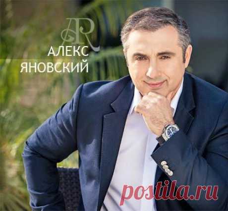 Я хочу, чтобы Вы поняли, что между словами “тратить” и “инвестировать” лежит огромная пропасть. И те, кто не осознают этой разницы, навсегда останутся в числе наблюдающих за чужим успехом.
Алекс Яновский