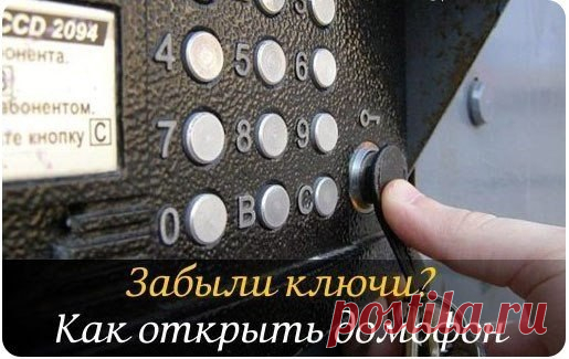 Если вы потеряли ключ от кодового замка!!!!!!