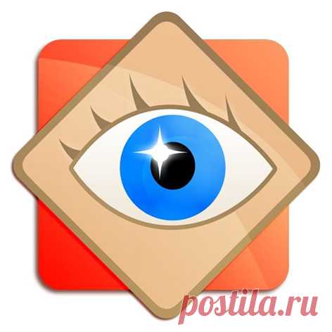 PhotoshopSunduchok - Программы.
FastStone Image Viewer - это бесплатный менеджер просмотра изображений, быстрый, удобный, стабильный, дружественный, конвертер и редактор. Обладает просто огромными возможностями, которые мы постепенно рассмотрим в этом и последующем уроках.