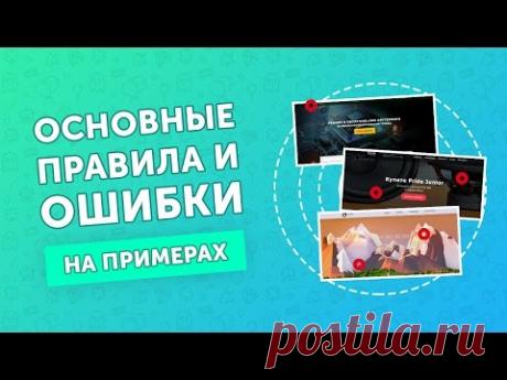 [Начинающим] Композиция, Цвет, Ритм, Акценты, Типографика, Photoshop