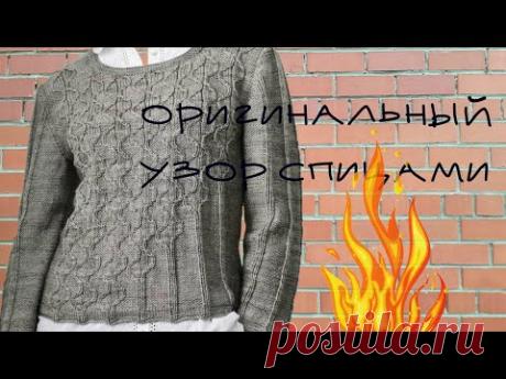 Пуловер спицами Emma Vining