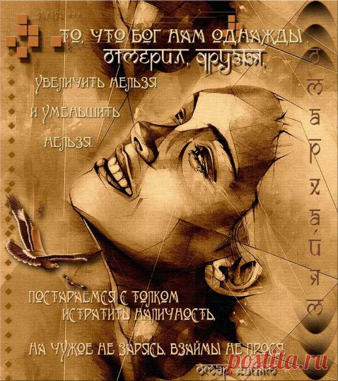 Омар Хайям.