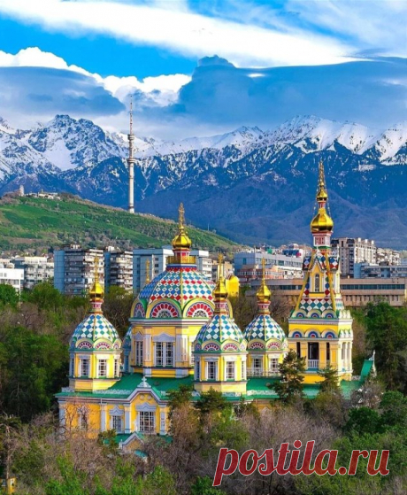 Алма-Ата