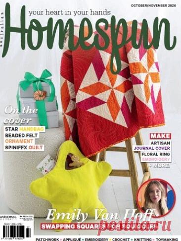 МИР ПРЕКРАСЕН: Australian Homespun - October/November 2026