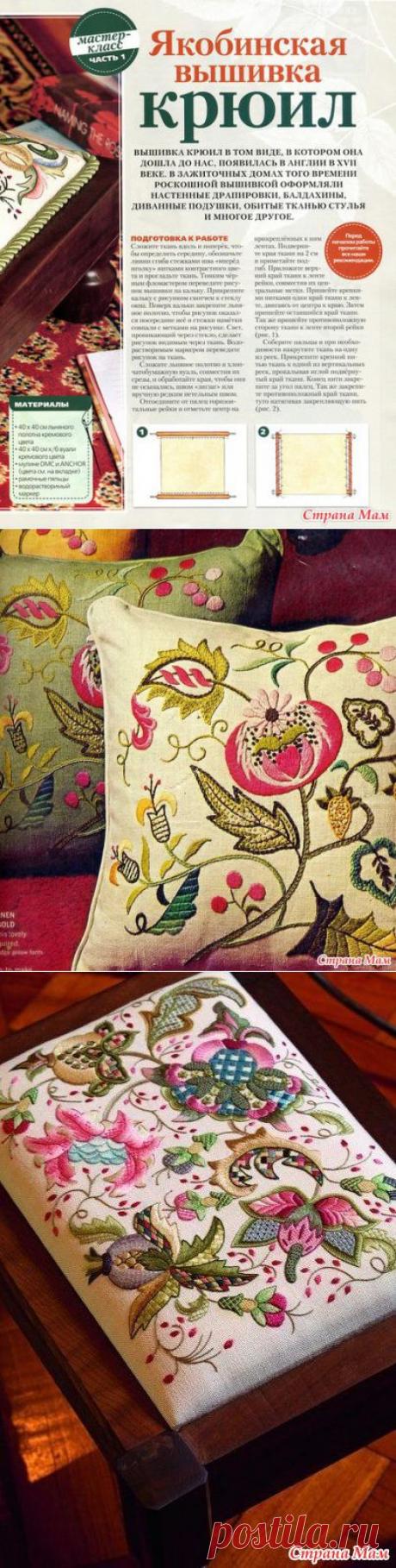 ЯКОБИНСКАЯ ВЫШИВКА (КРЮИЛ) - Клуб рукоделия - Страна Мам