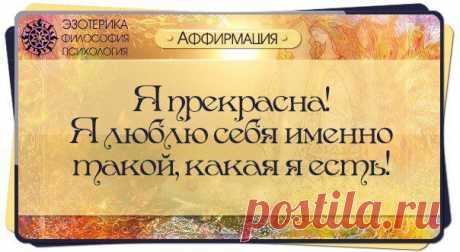 Эзотерика • Философия • Психология