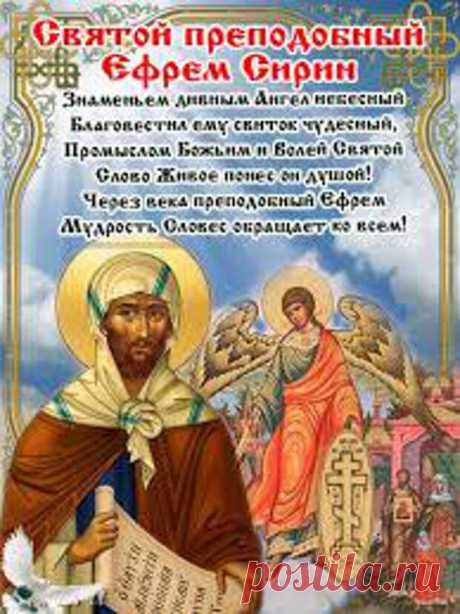 Народный календарь. Дневник погоды 10 февраля 2021 года
Доброго дня всем!!!Сегодня 10 февраля.ЕФРЕМОВ ДЕНЬЕФРЕМ ВЕТРОДУЙЕФРЕМ — СВЕРЧКОВЫЙ ЗАСТУПНИКДЕНЬ ДОМОВОГО Православная...
Читай дальше на сайте. Жми подробнее ➡