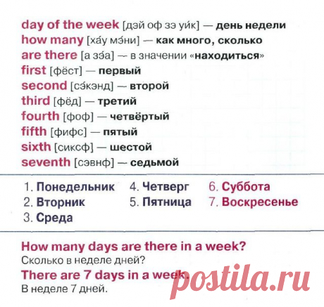 Пополняем словарный запас