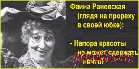 120 лет назад, 27 августа 1896 года , в Таганроге родилась великая актриса Фаина Раневская.
