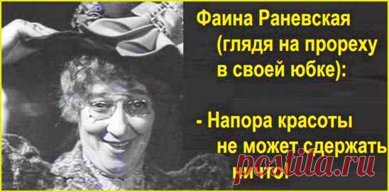 120 лет назад, 27 августа 1896 года , в Таганроге родилась великая актриса Фаина Раневская.