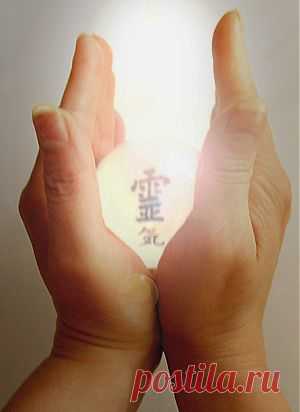 Волшебные руки или Что такое первая ступень Рейки