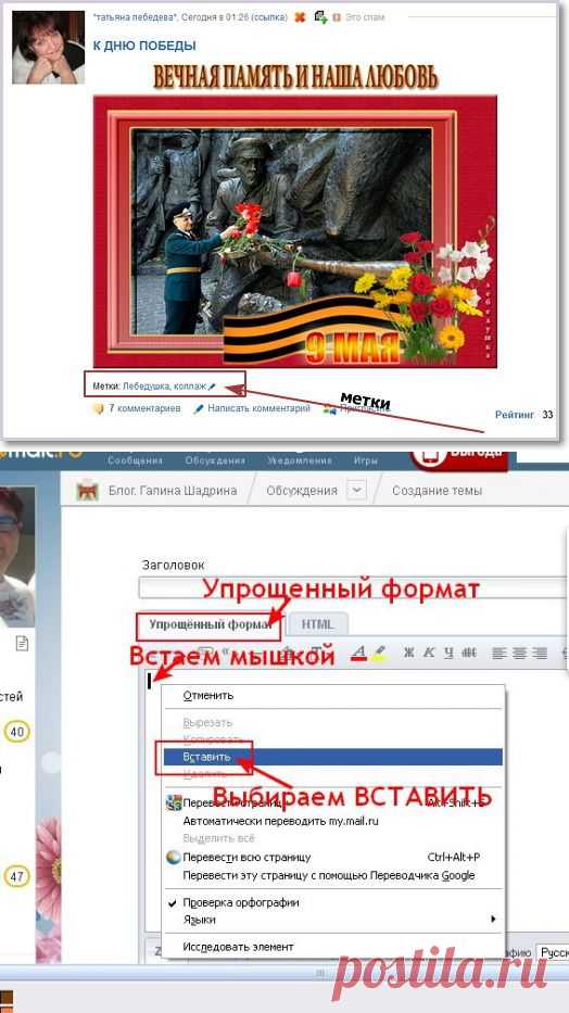 самый подробный урок как делать посты, вставлять видео, музыку | Мы поздравляем! | Группы Мой Мир