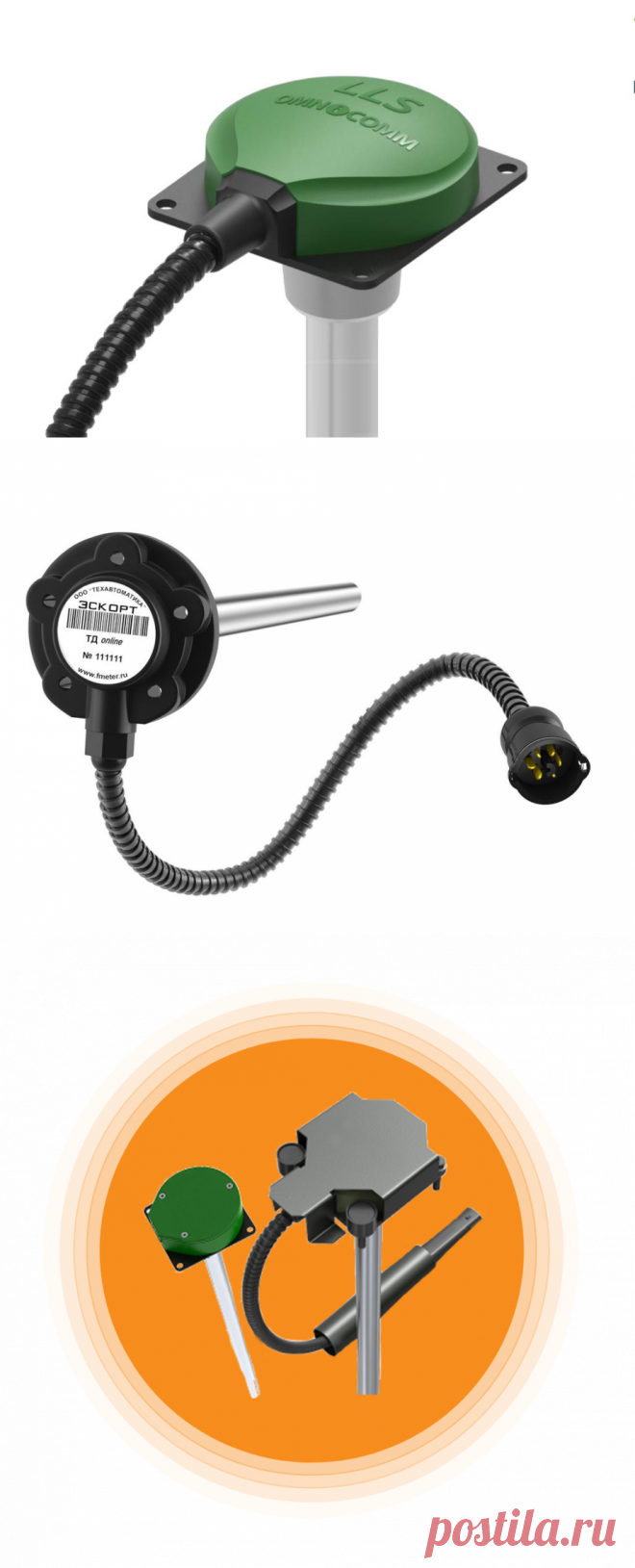 Что такое ДУТ. Принцип работы датчиков контроля уровня топлива в Ставрополе и Ставропольском крае