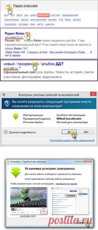 Где бесплатно послушать и скачать музыку