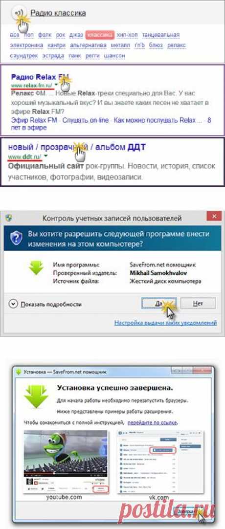 Где бесплатно послушать и скачать музыку