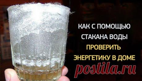 Поставьте стакан воды с солью в доме – и удивитесь, что произойдет через сутки! | WebVinegret