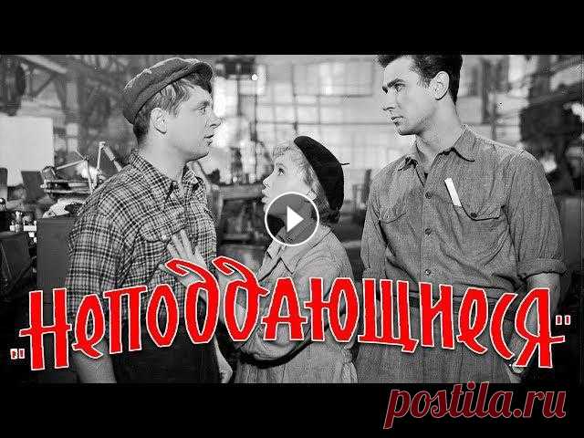 Неподдающиеся (Full HD, комедия, реж. Юрий Чулюкин, 1959 г.)

квадратная филейная скатерть крючком